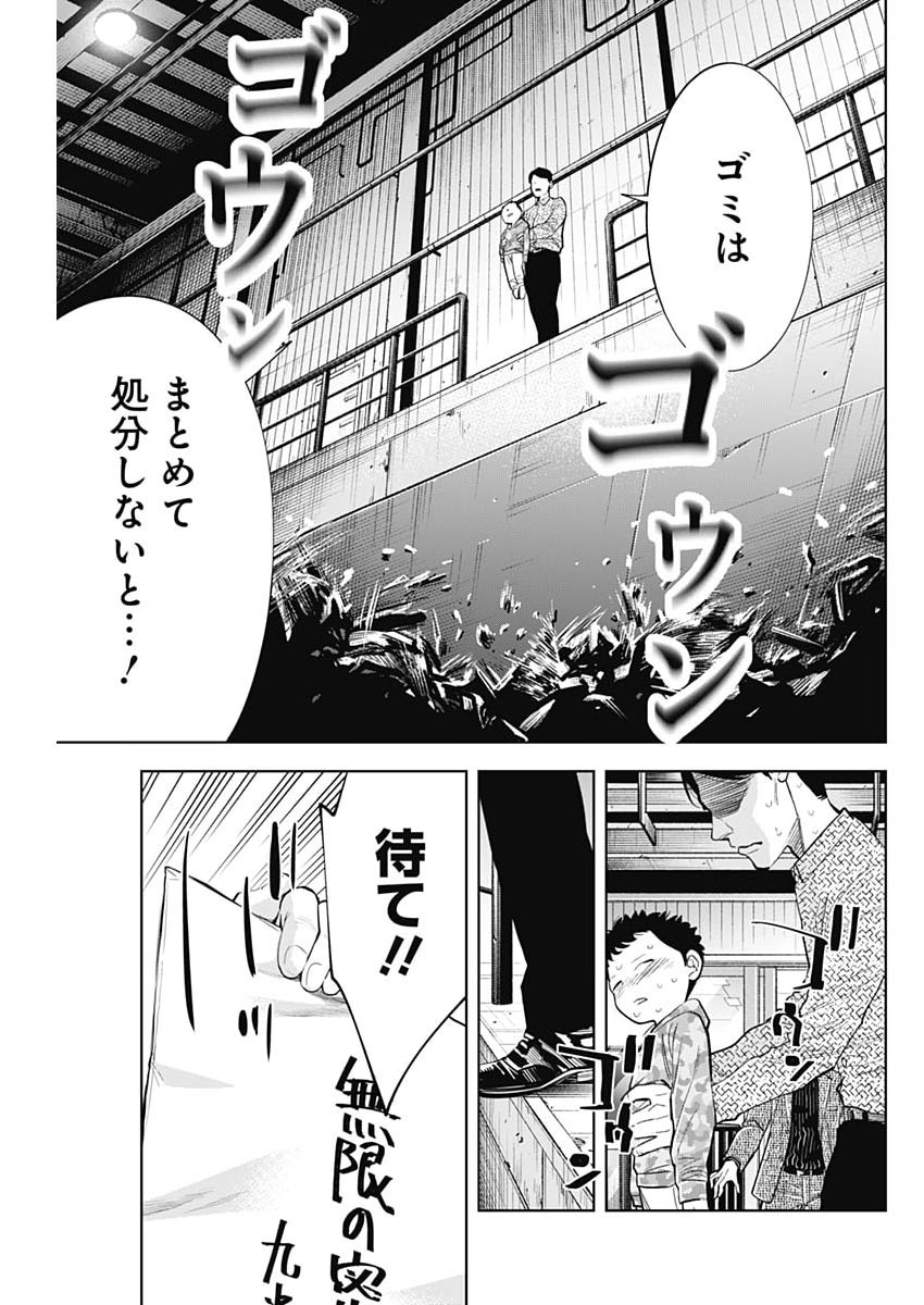 Kokoha Kazoku Gakieru Machi Chapter 19 17ページ