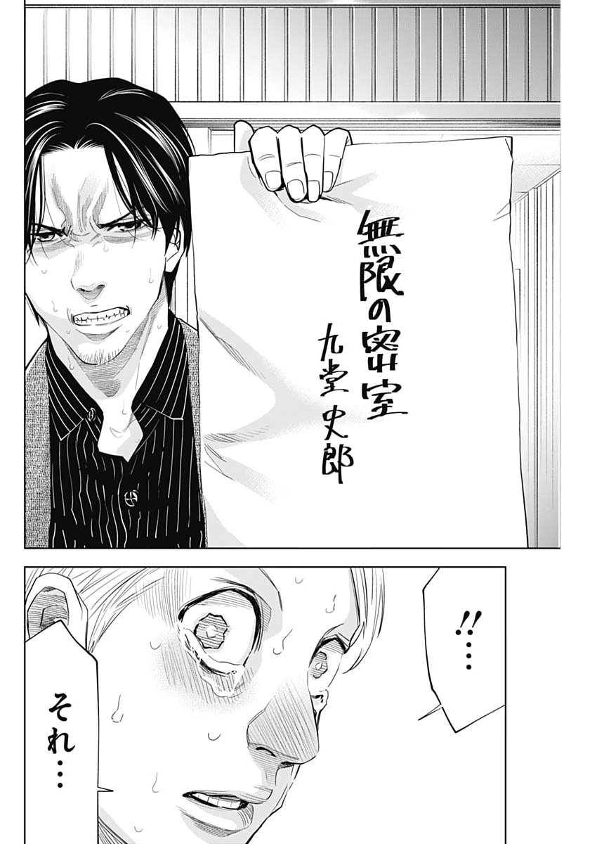 Kokoha Kazoku Gakieru Machi Chapter 19 18ページ