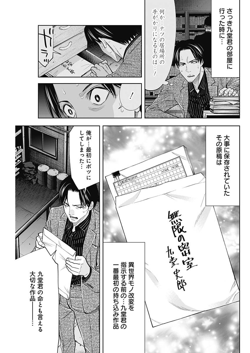 Kokoha Kazoku Gakieru Machi Chapter 19 19ページ
