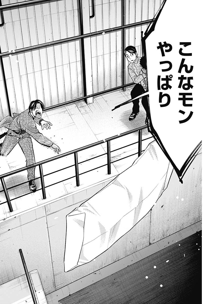 Kokoha Kazoku Gakieru Machi Chapter 19 20ページ