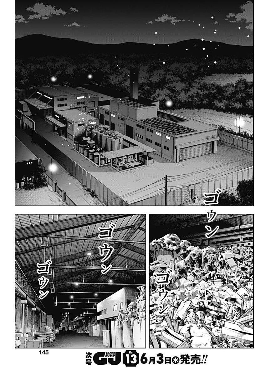 Kokoha Kazoku Gakieru Machi Chapter 19 3ページ