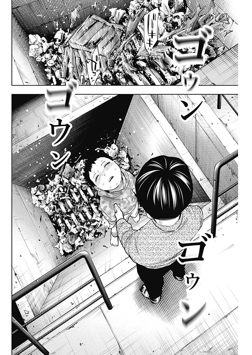 Kokoha Kazoku Gakieru Machi Chapter 19 8ページ