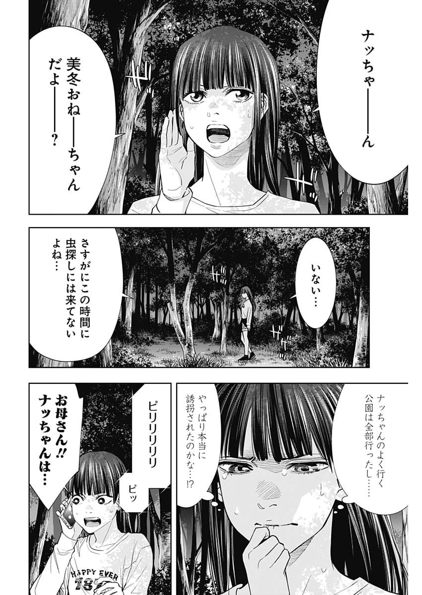 Kokoha Kazoku Gakieru Machi Chapter 20 12ページ