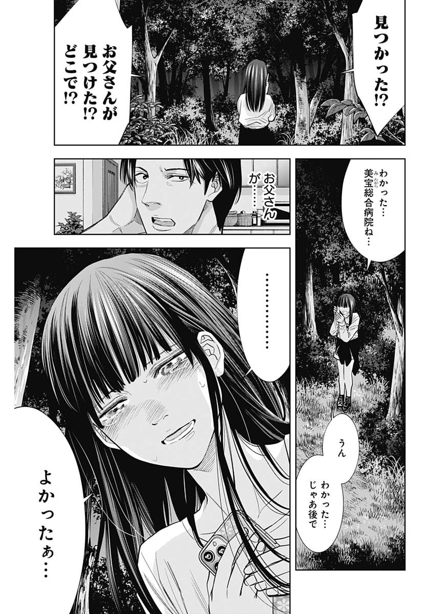 Kokoha Kazoku Gakieru Machi Chapter 20 13ページ