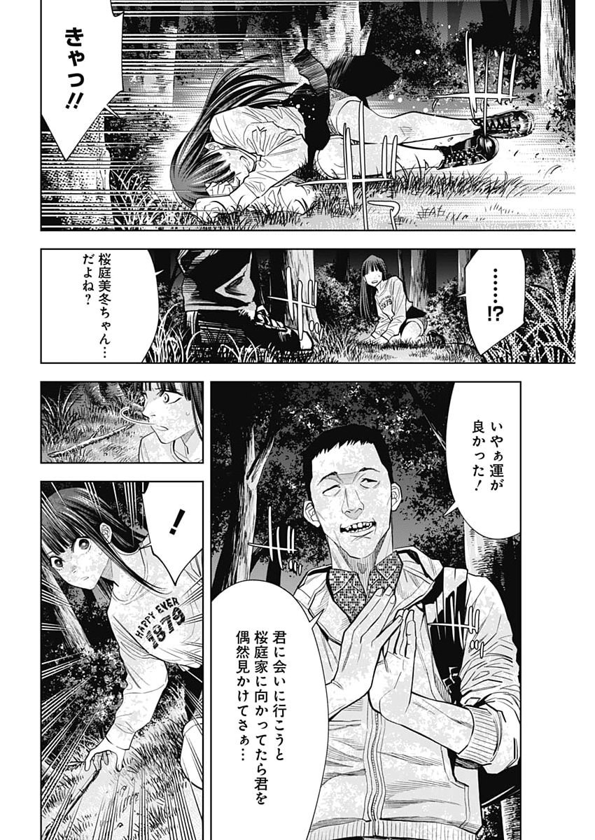 Kokoha Kazoku Gakieru Machi Chapter 20 16ページ