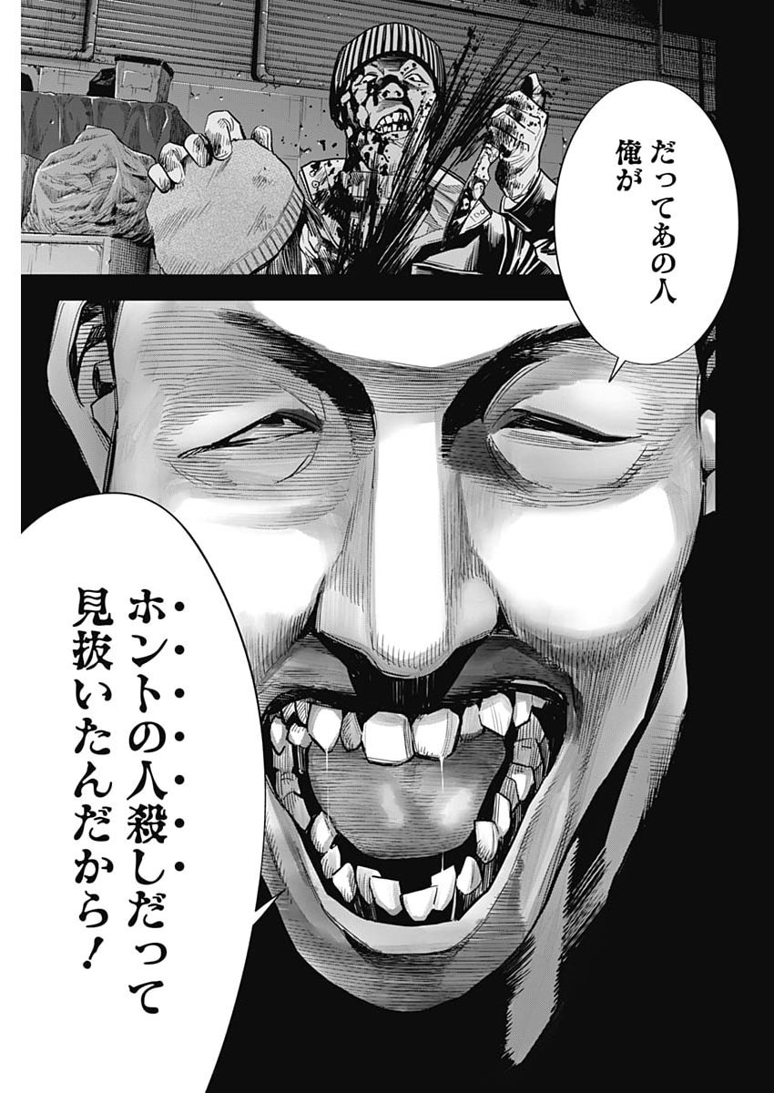 Kokoha Kazoku Gakieru Machi Chapter 20 21ページ