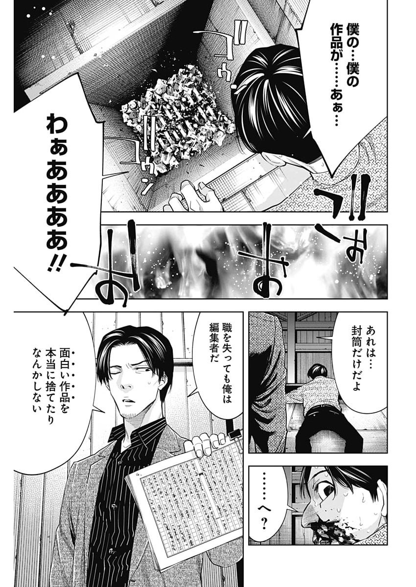 Kokoha Kazoku Gakieru Machi Chapter 20 7ページ