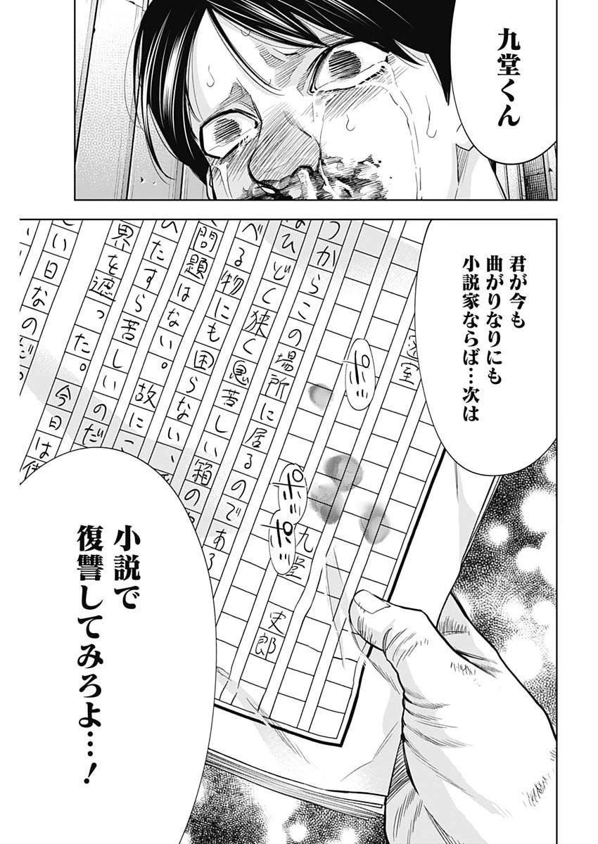 Kokoha Kazoku Gakieru Machi Chapter 20 9ページ