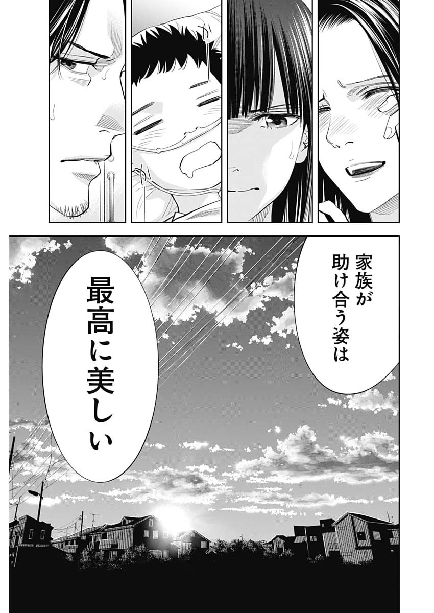 Kokoha Kazoku Gakieru Machi Chapter 21 11ページ