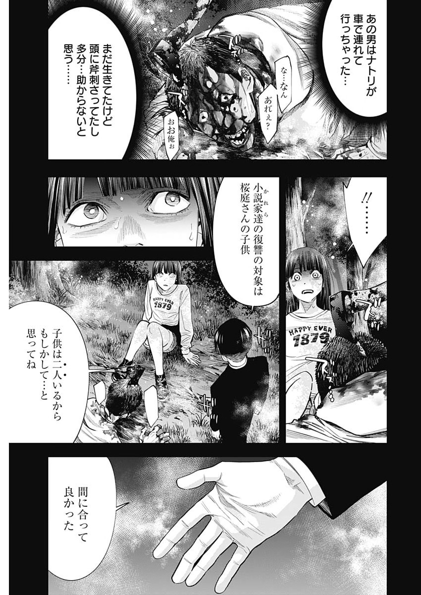 Kokoha Kazoku Gakieru Machi Chapter 21 13ページ
