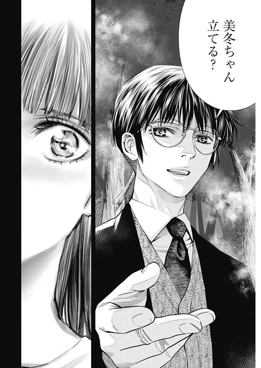 Kokoha Kazoku Gakieru Machi Chapter 21 14ページ