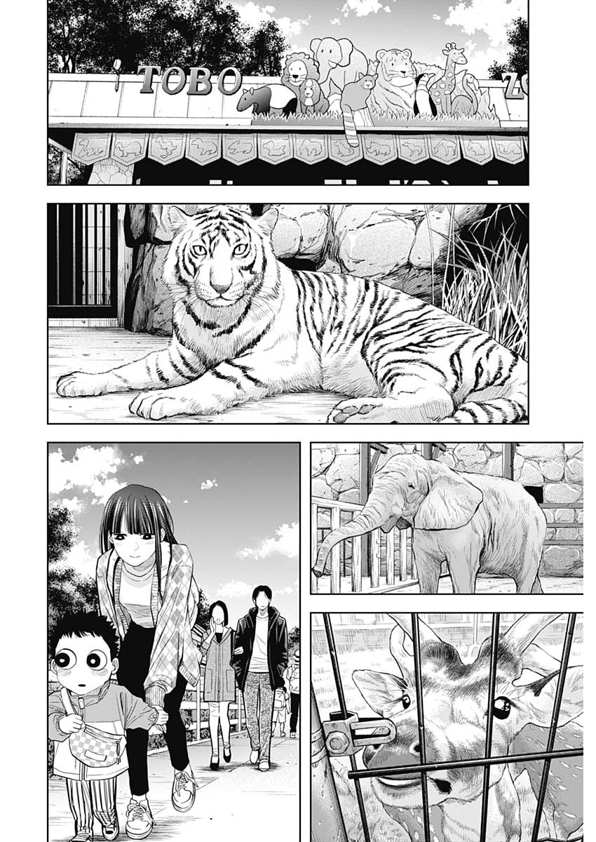 Kokoha Kazoku Gakieru Machi Chapter 21 16ページ