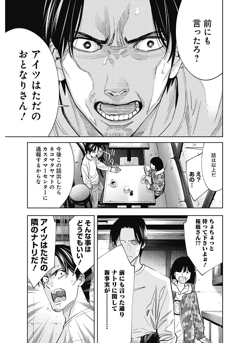 Kokoha Kazoku Gakieru Machi Chapter 21 21ページ
