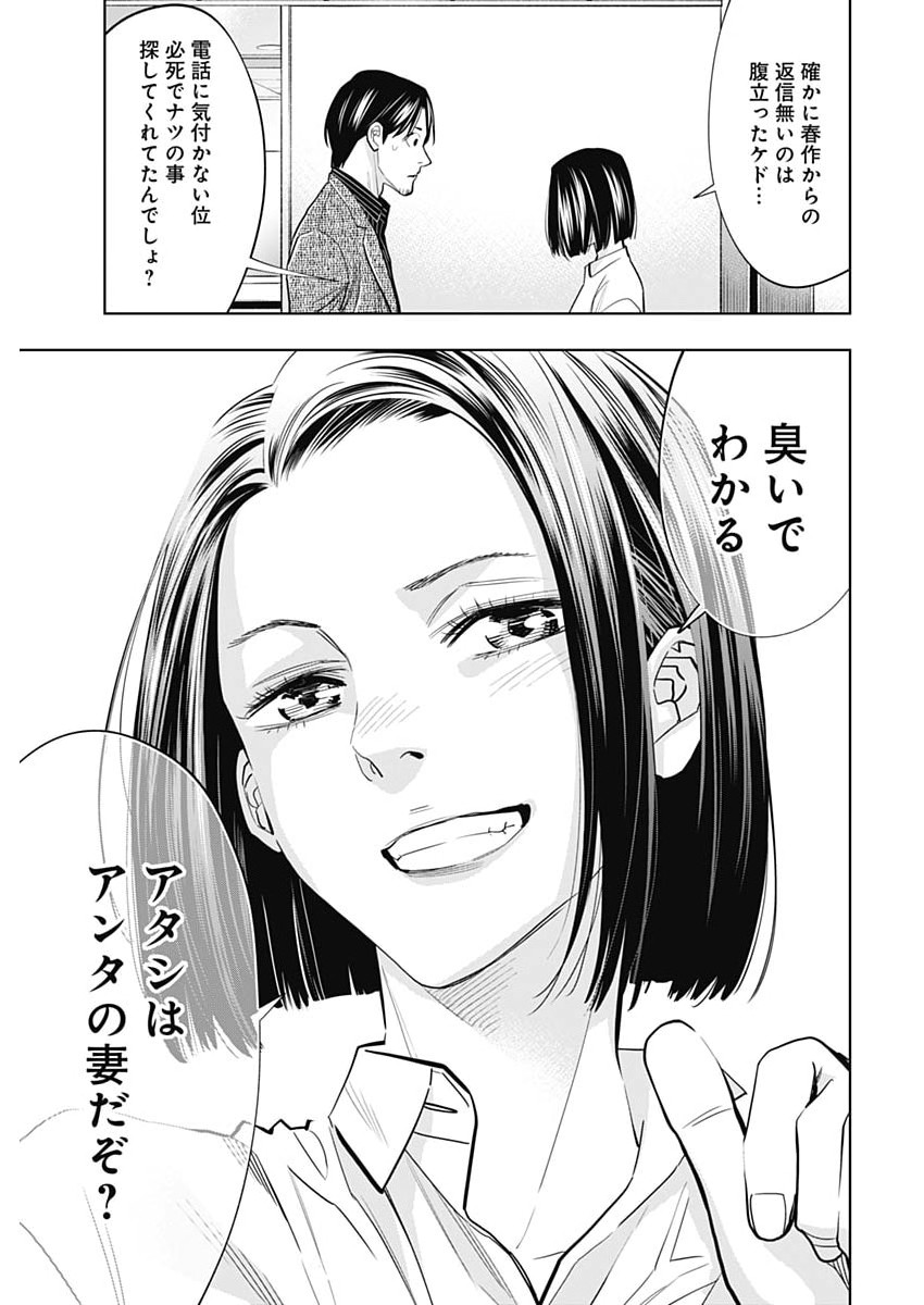 Kokoha Kazoku Gakieru Machi Chapter 21 7ページ