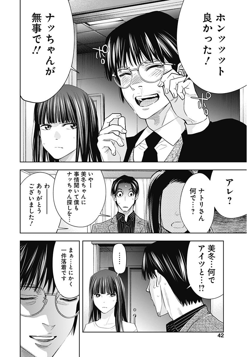 Kokoha Kazoku Gakieru Machi Chapter 21 10ページ