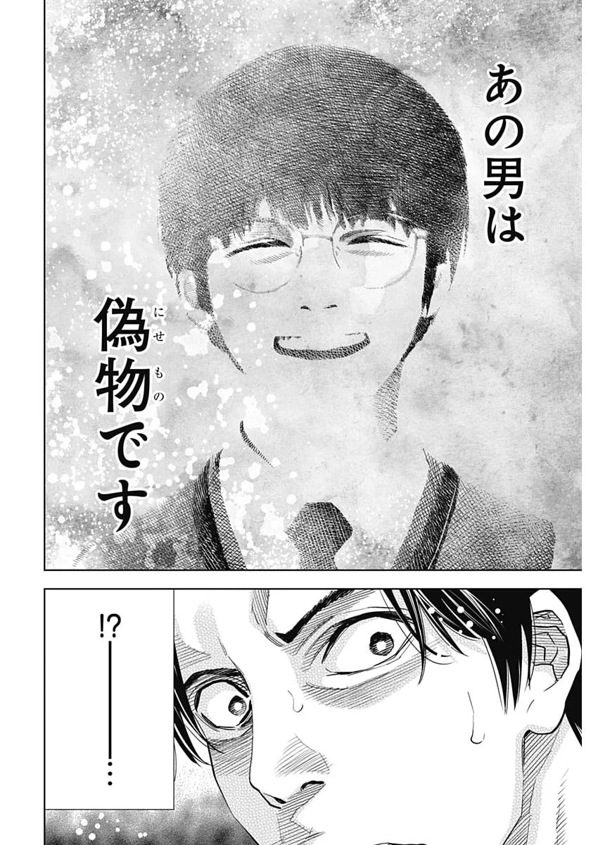 Kokoha Kazoku Gakieru Machi Chapter 22 2ページ