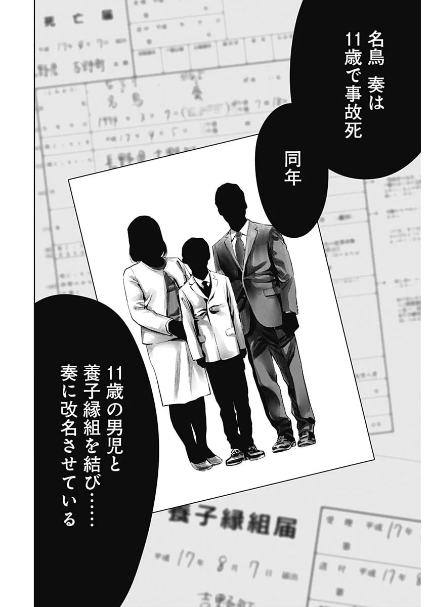 Kokoha Kazoku Gakieru Machi Chapter 22 12ページ