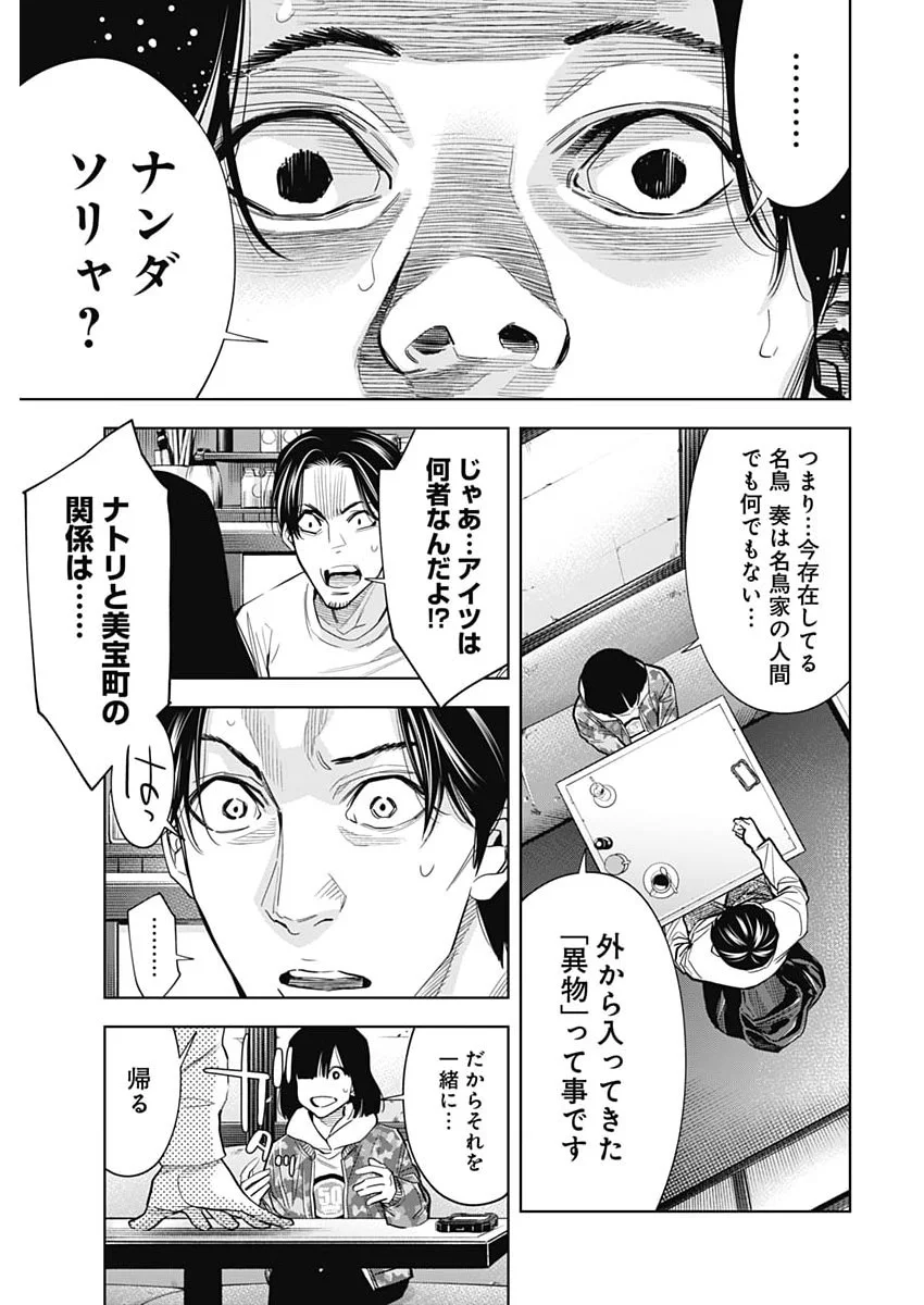 Kokoha Kazoku Gakieru Machi Chapter 22 13ページ