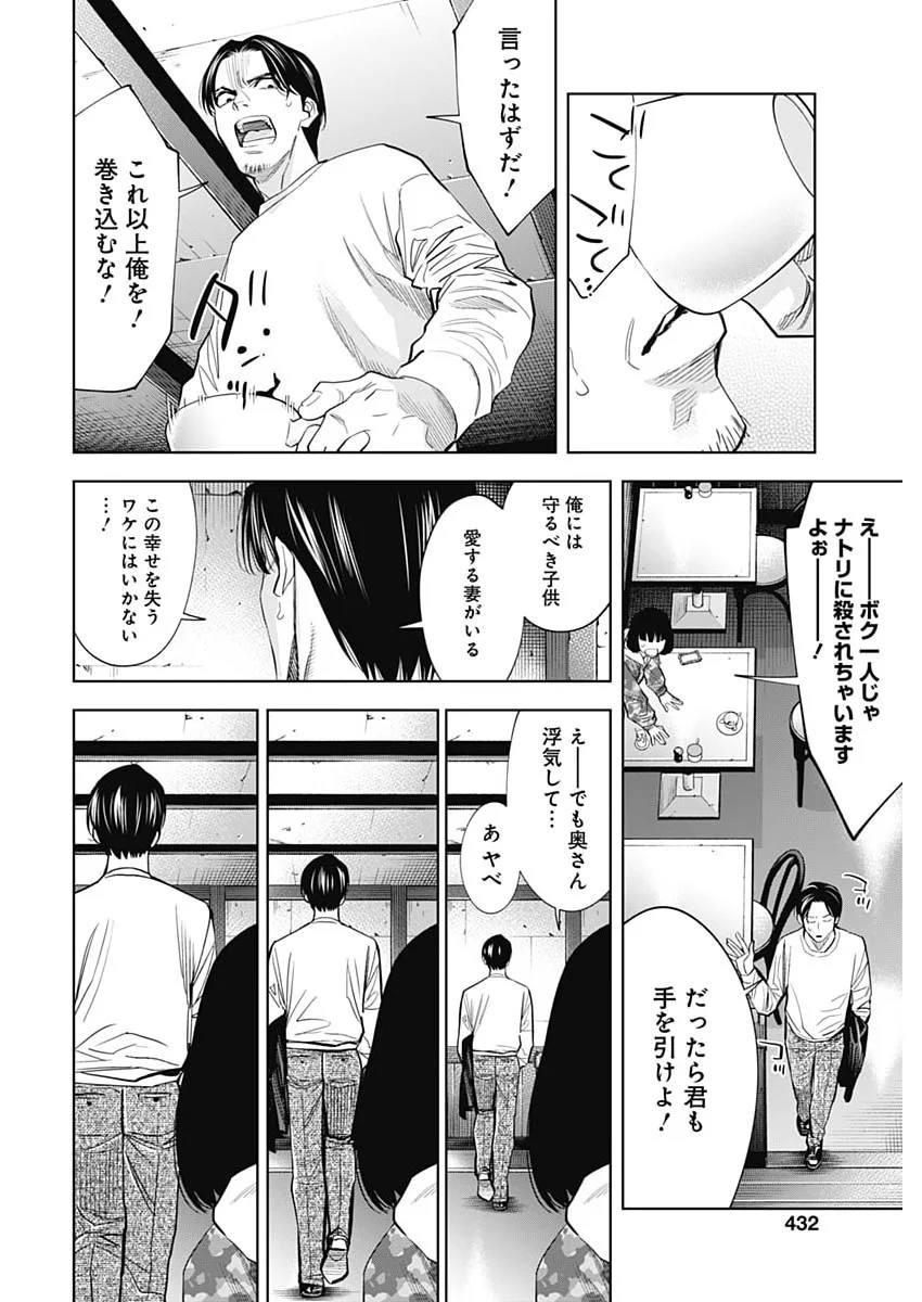 Kokoha Kazoku Gakieru Machi Chapter 22 14ページ