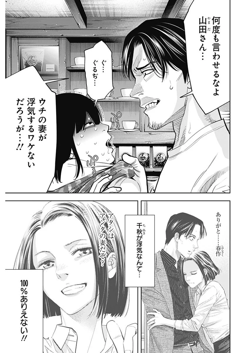 Kokoha Kazoku Gakieru Machi Chapter 22 15ページ