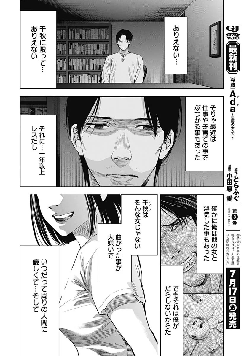 Kokoha Kazoku Gakieru Machi Chapter 22 20ページ