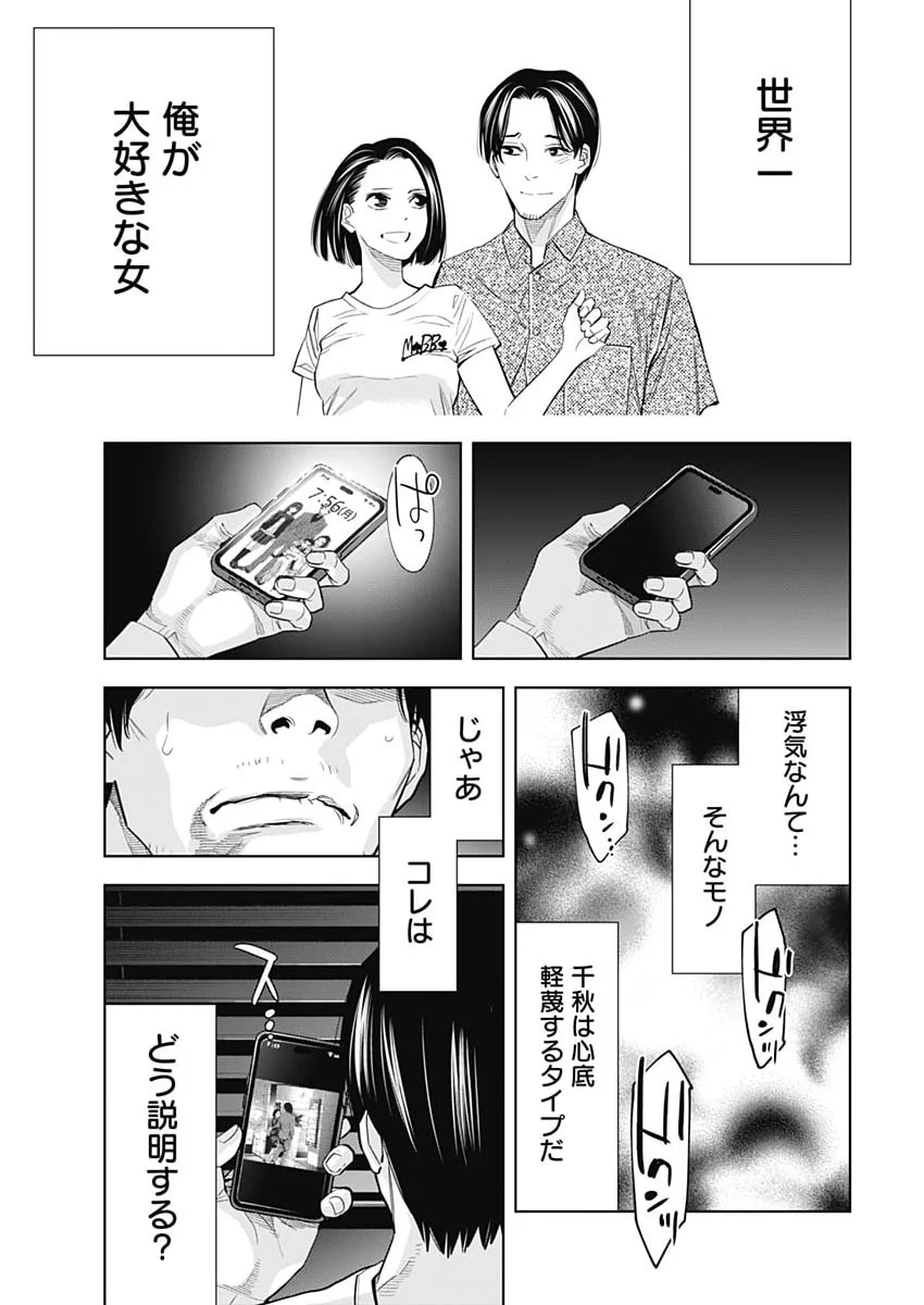 Kokoha Kazoku Gakieru Machi Chapter 22 21ページ