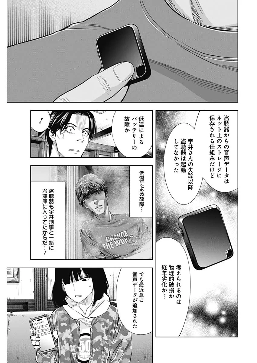 Kokoha Kazoku Gakieru Machi Chapter 22 5ページ