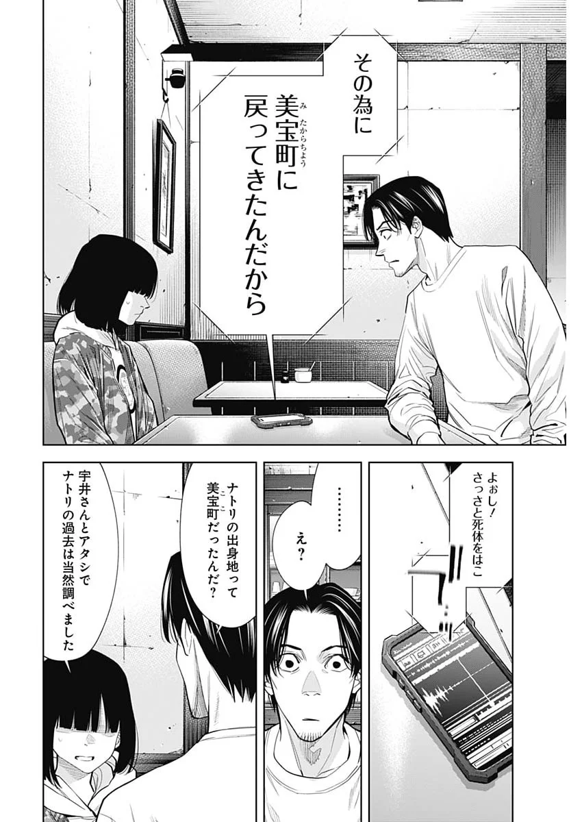 Kokoha Kazoku Gakieru Machi Chapter 22 8ページ