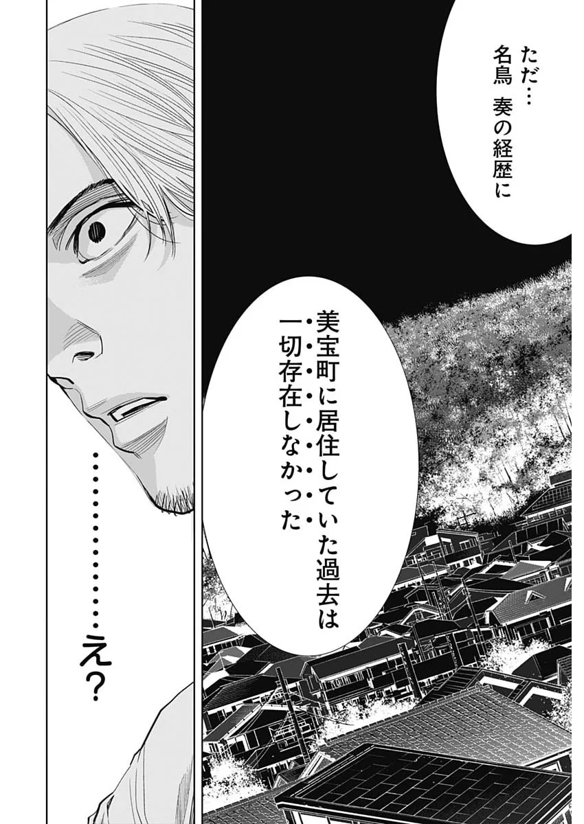 Kokoha Kazoku Gakieru Machi Chapter 22 10ページ