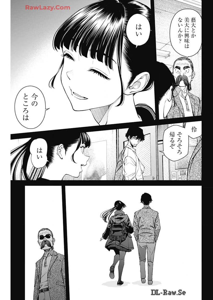 Sora wo Matotte Chapter 27 11ページ