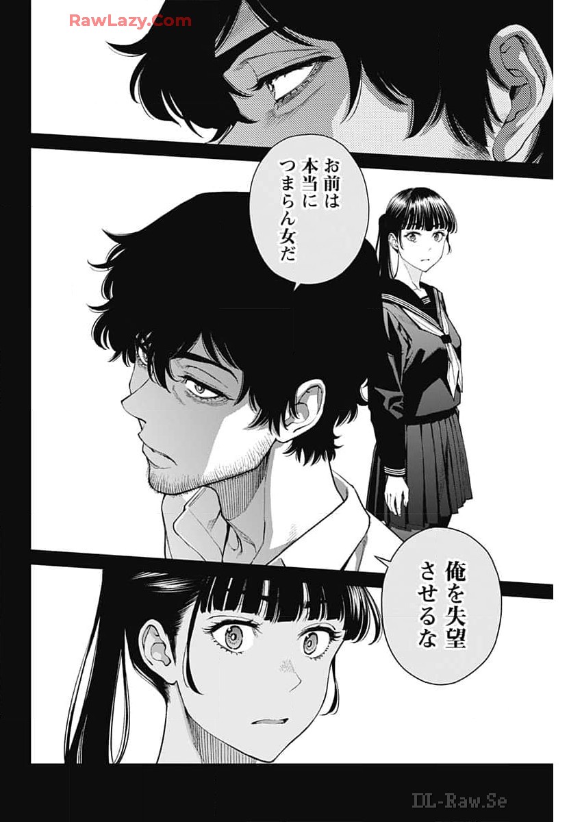Sora wo Matotte Chapter 27 18ページ