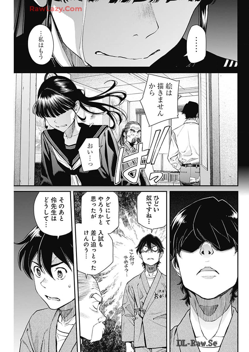 Sora wo Matotte Chapter 27 19ページ