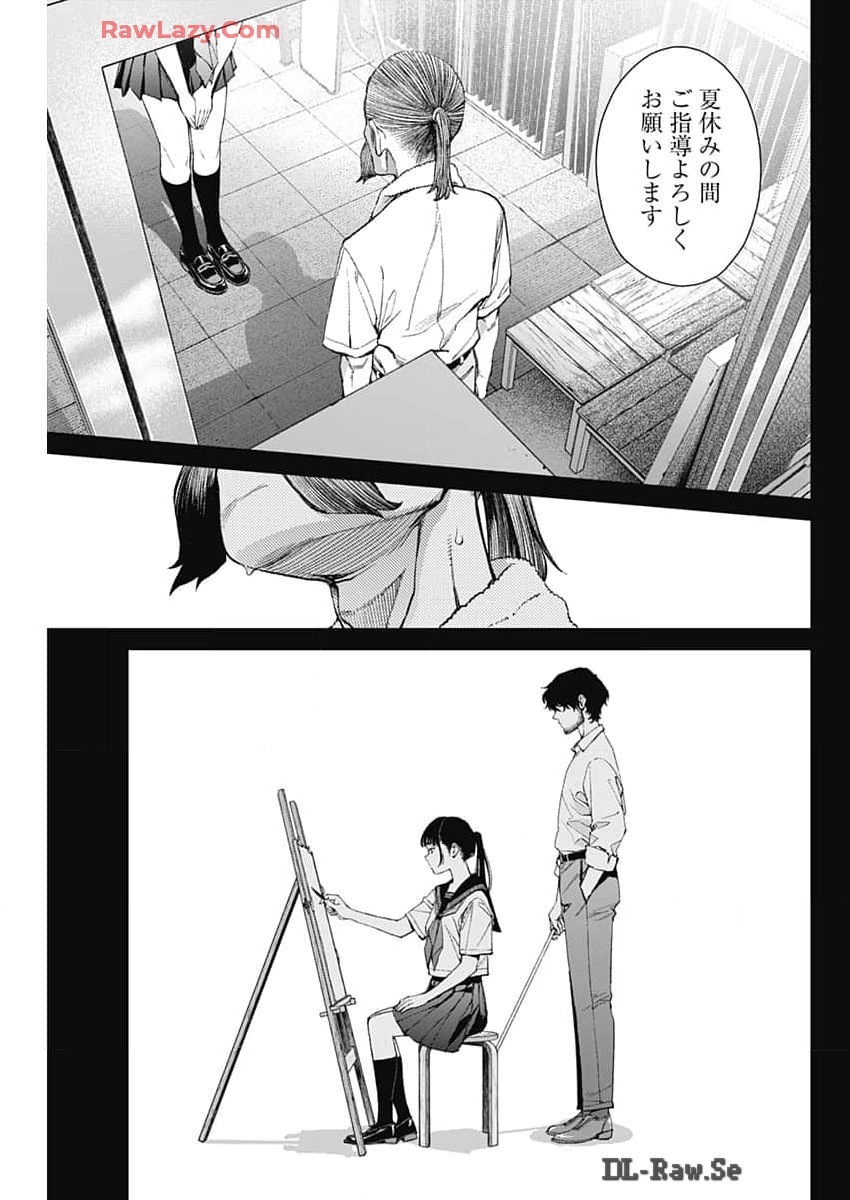 Sora wo Matotte Chapter 27 21ページ