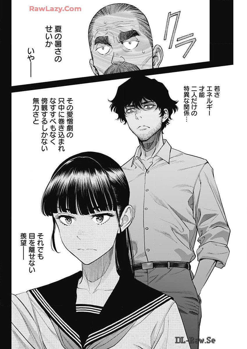 Sora wo Matotte Chapter 27 22ページ