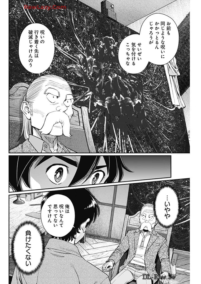 Sora wo Matotte Chapter 27 24ページ