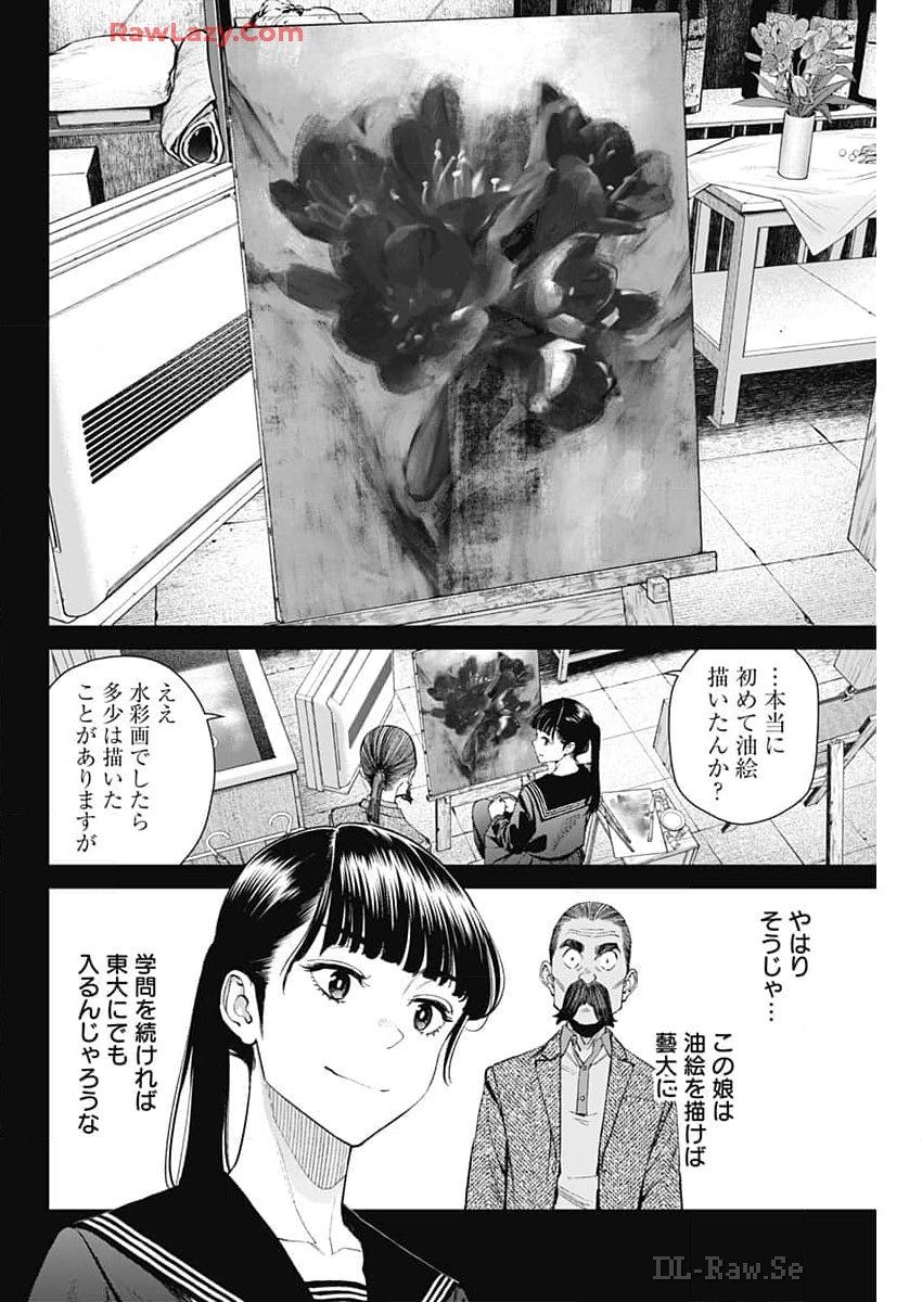 Sora wo Matotte Chapter 27 10ページ