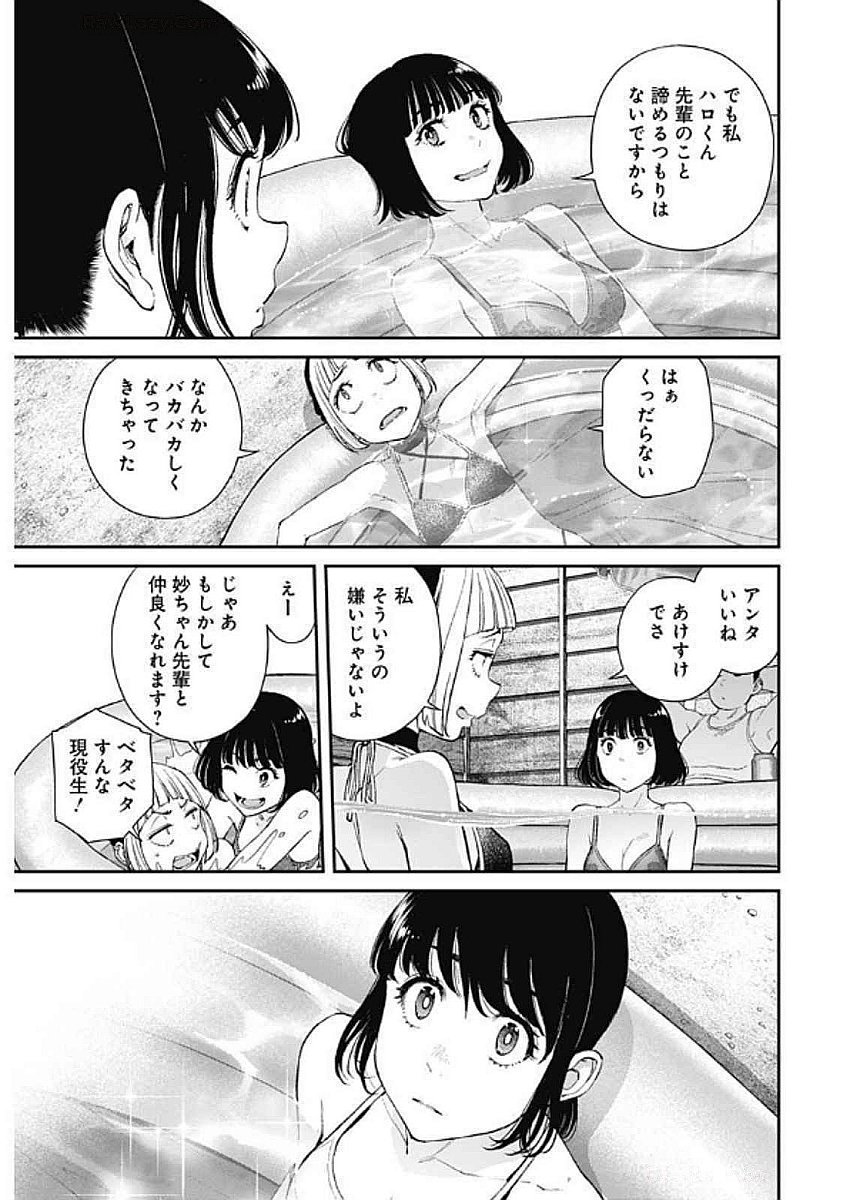 Sora wo Matotte Chapter 41 15ページ