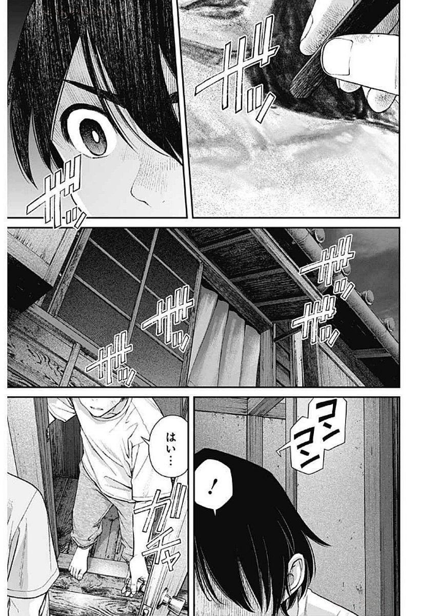 Sora wo Matotte Chapter 41 19ページ