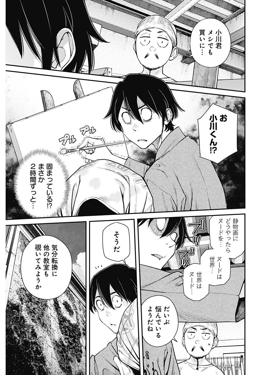 Sora wo Matotte Chapter 42 19ページ