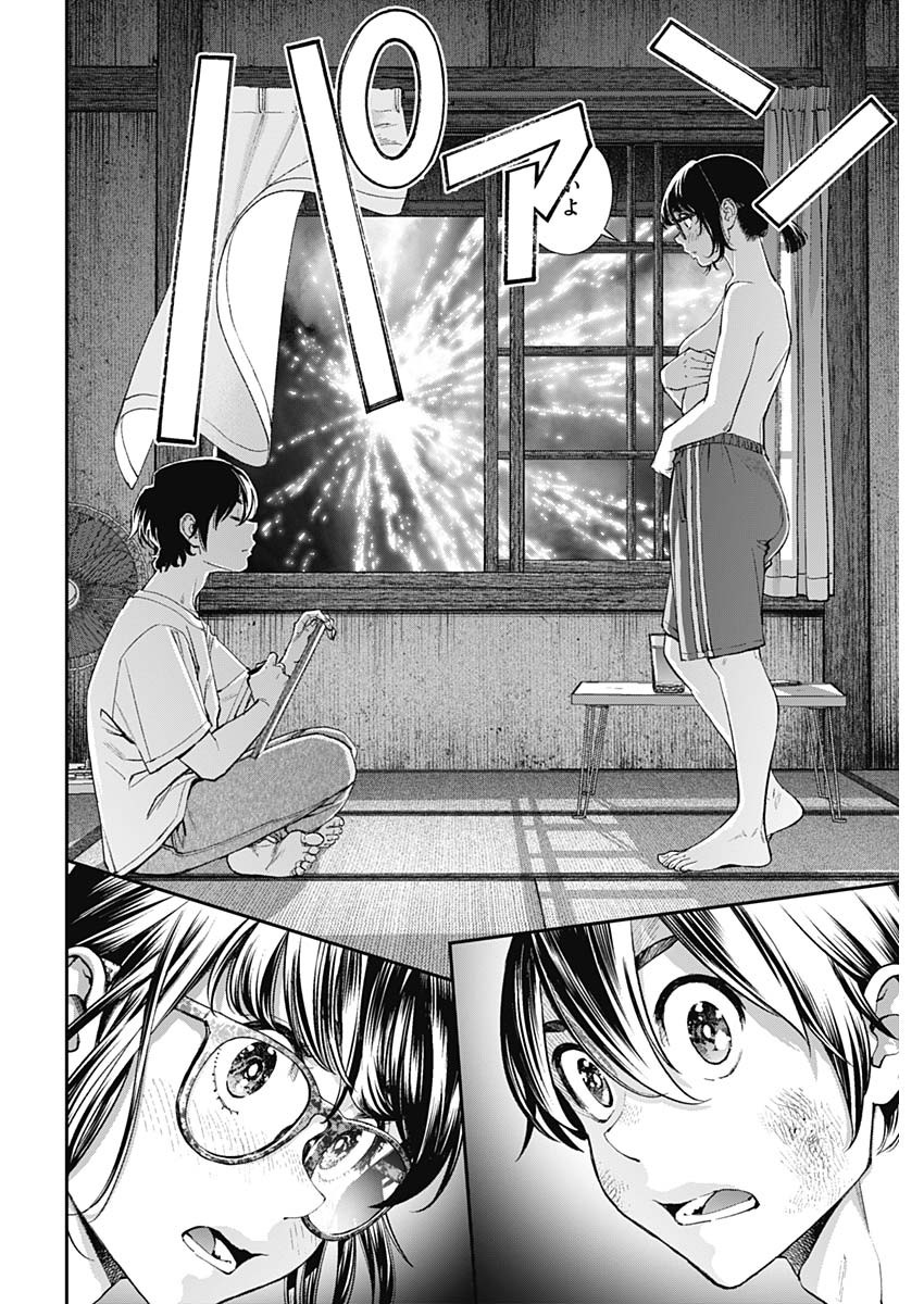 Sora wo Matotte Chapter 42 4ページ