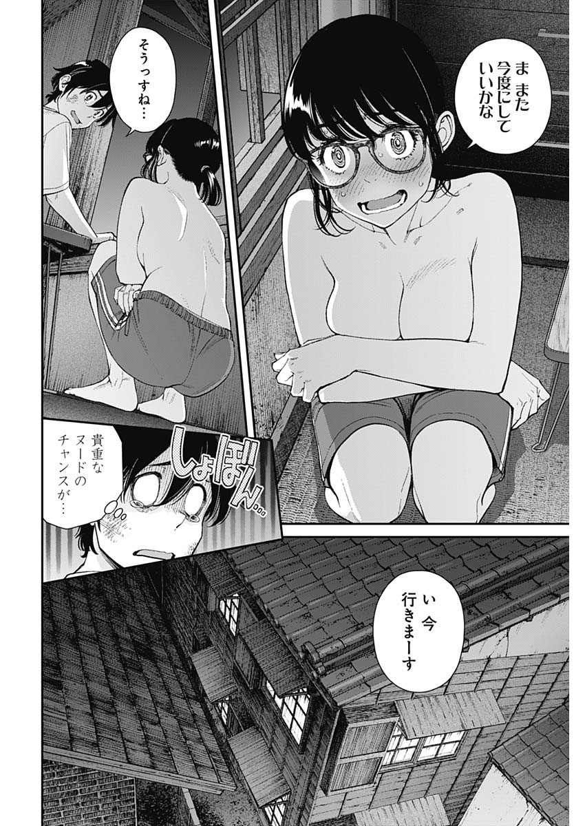 Sora wo Matotte Chapter 42 6ページ