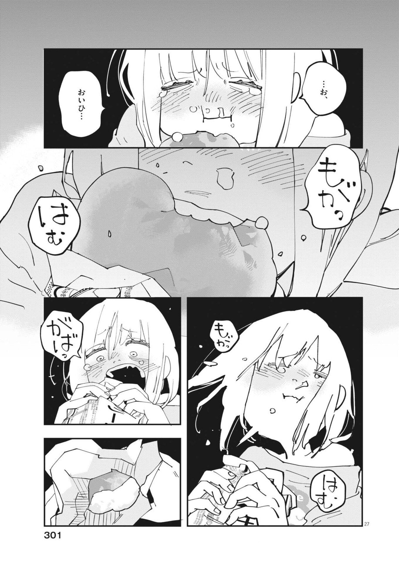 Unmei no Hito, Zettai ni Kotatsu no Futon Mitai na Outer Kitenai Chapter 6 27ページ