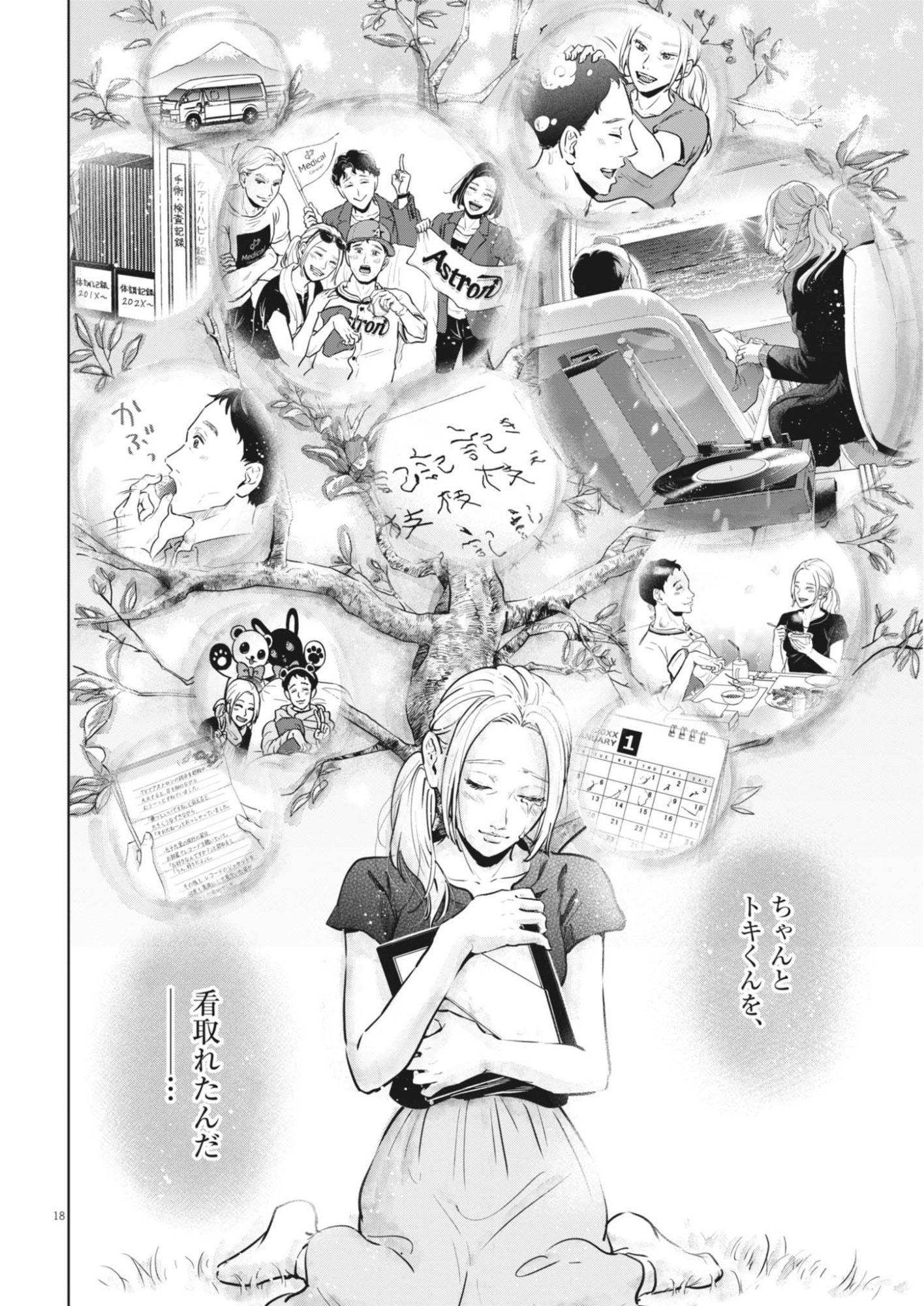Dignity -Ryokoui no Shohousen- Chapter 21 18ページ