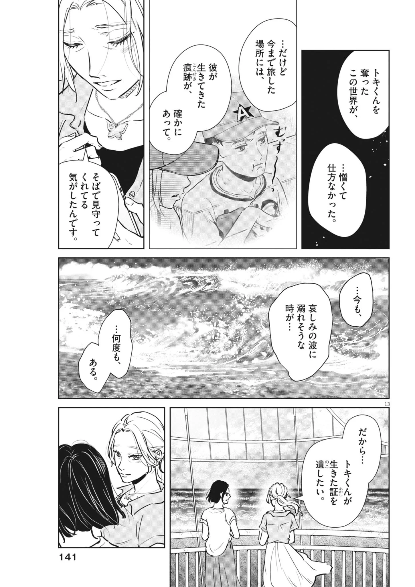 Dignity -Ryokoui no Shohousen- Chapter 22 13ページ