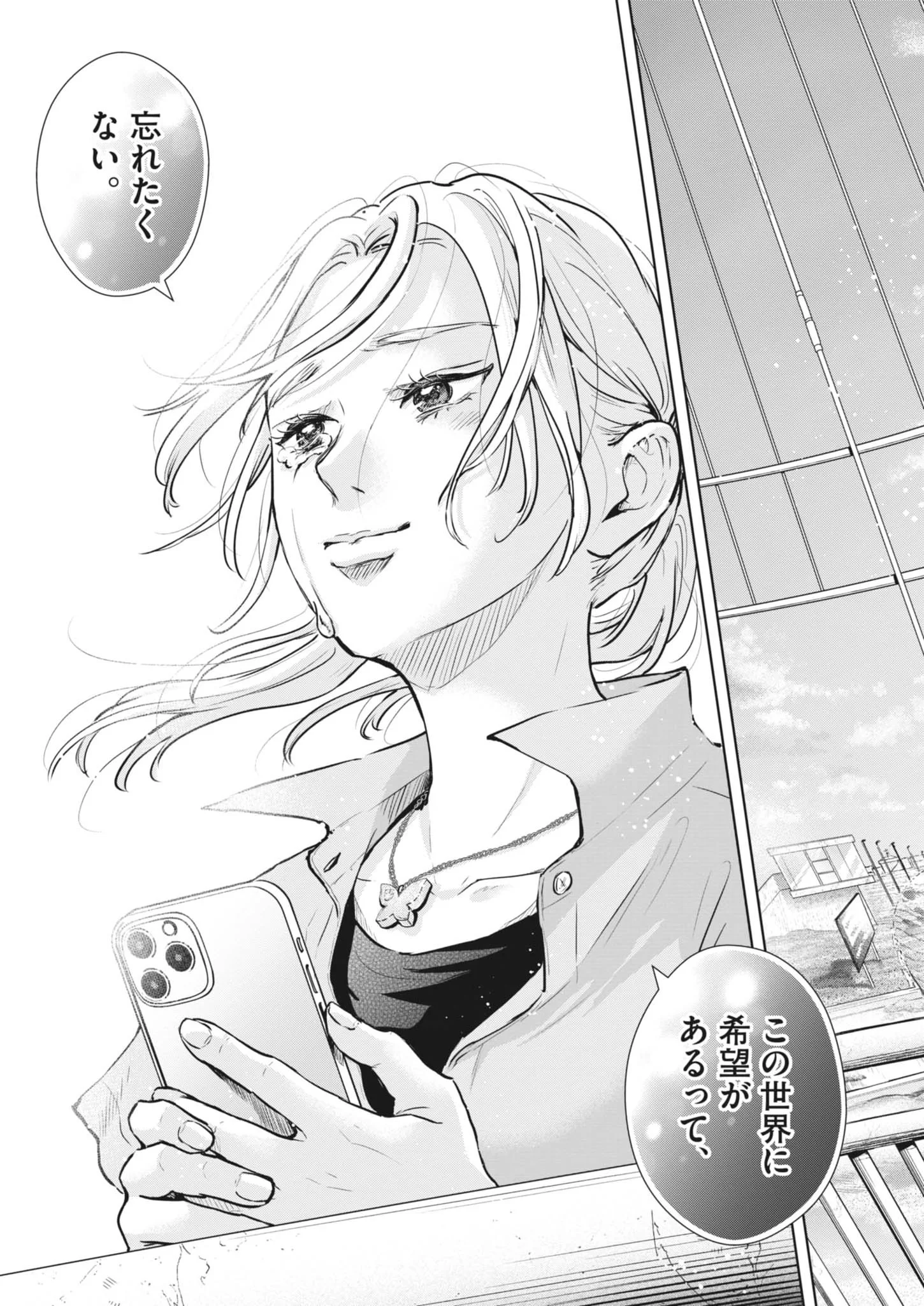 Dignity -Ryokoui no Shohousen- Chapter 22 15ページ
