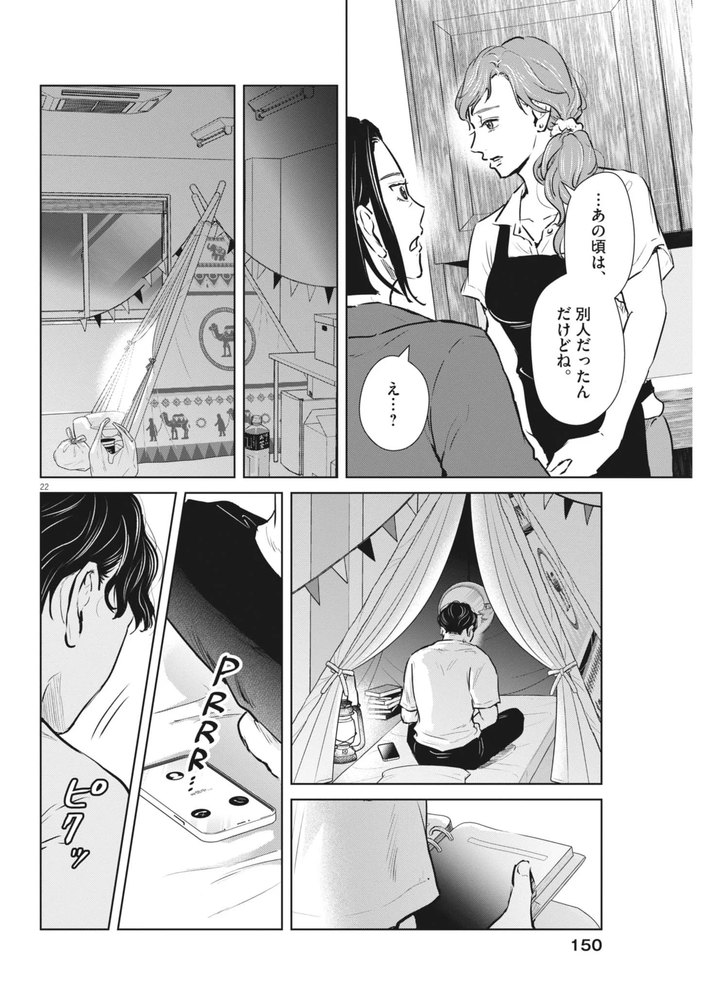 Dignity -Ryokoui no Shohousen- Chapter 22 22ページ