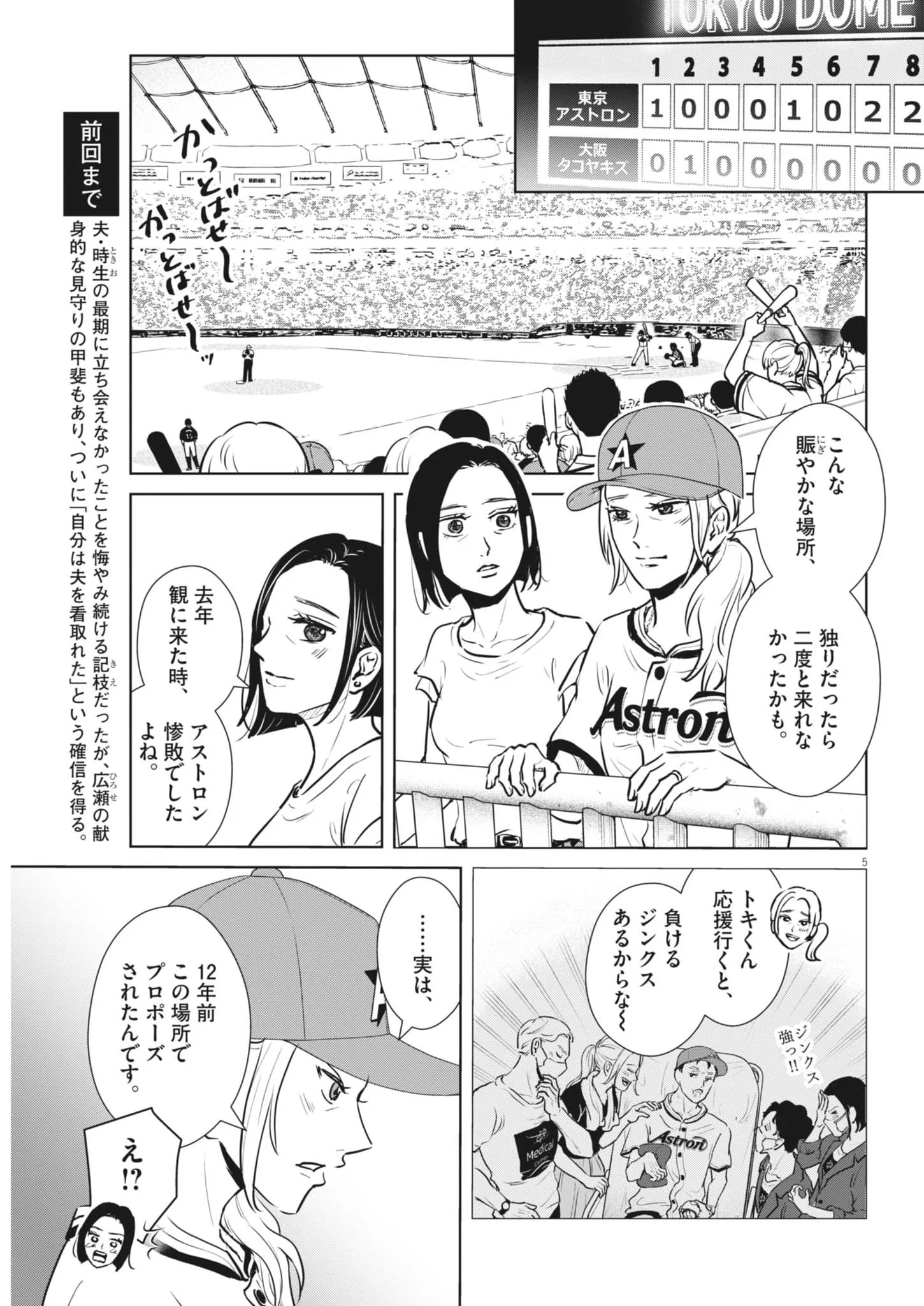 Dignity -Ryokoui no Shohousen- Chapter 22 5ページ