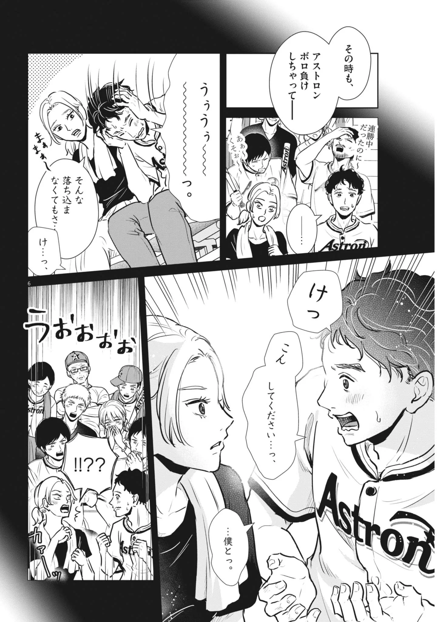 Dignity -Ryokoui no Shohousen- Chapter 22 6ページ