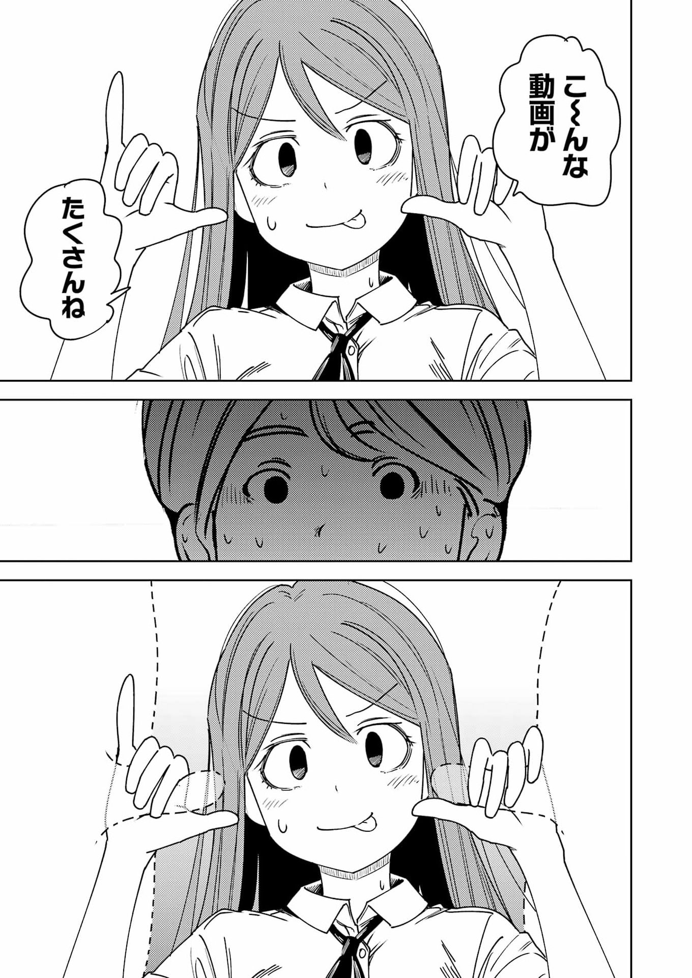 Plastic Nee-san Chapter 335 15ページ