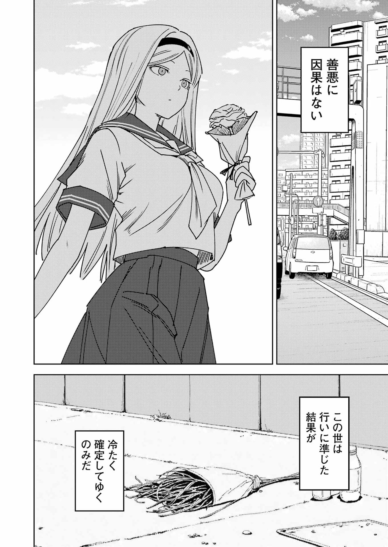 Plastic Nee-san Chapter 338 4ページ